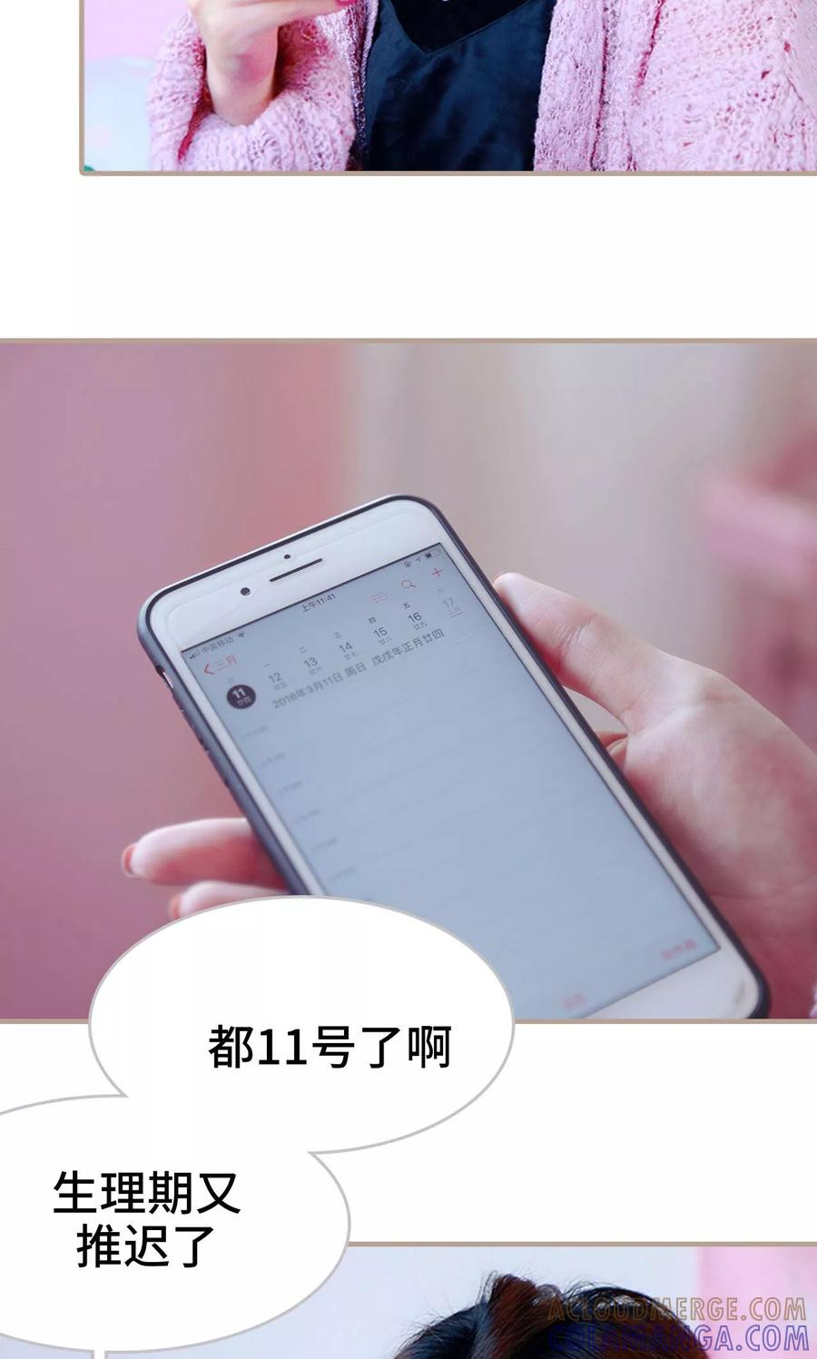 第45话-亿万前妻别太毒-剧能玩（第9张）