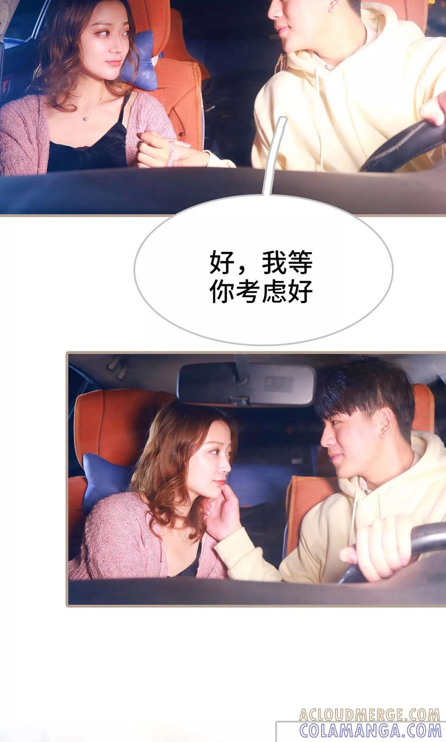 第45话-亿万前妻别太毒-剧能玩（第7张）