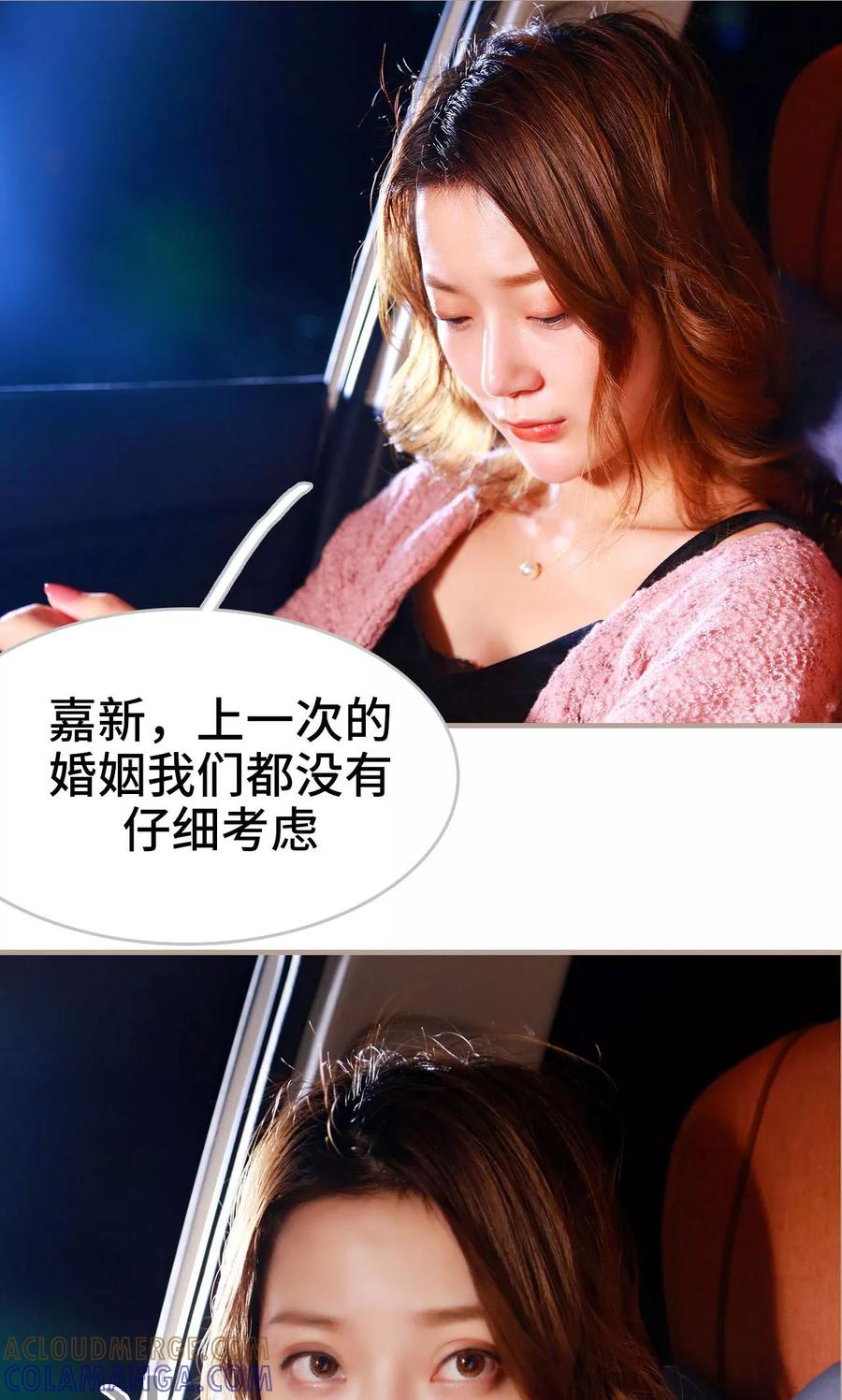 第45话-亿万前妻别太毒-剧能玩（第5张）