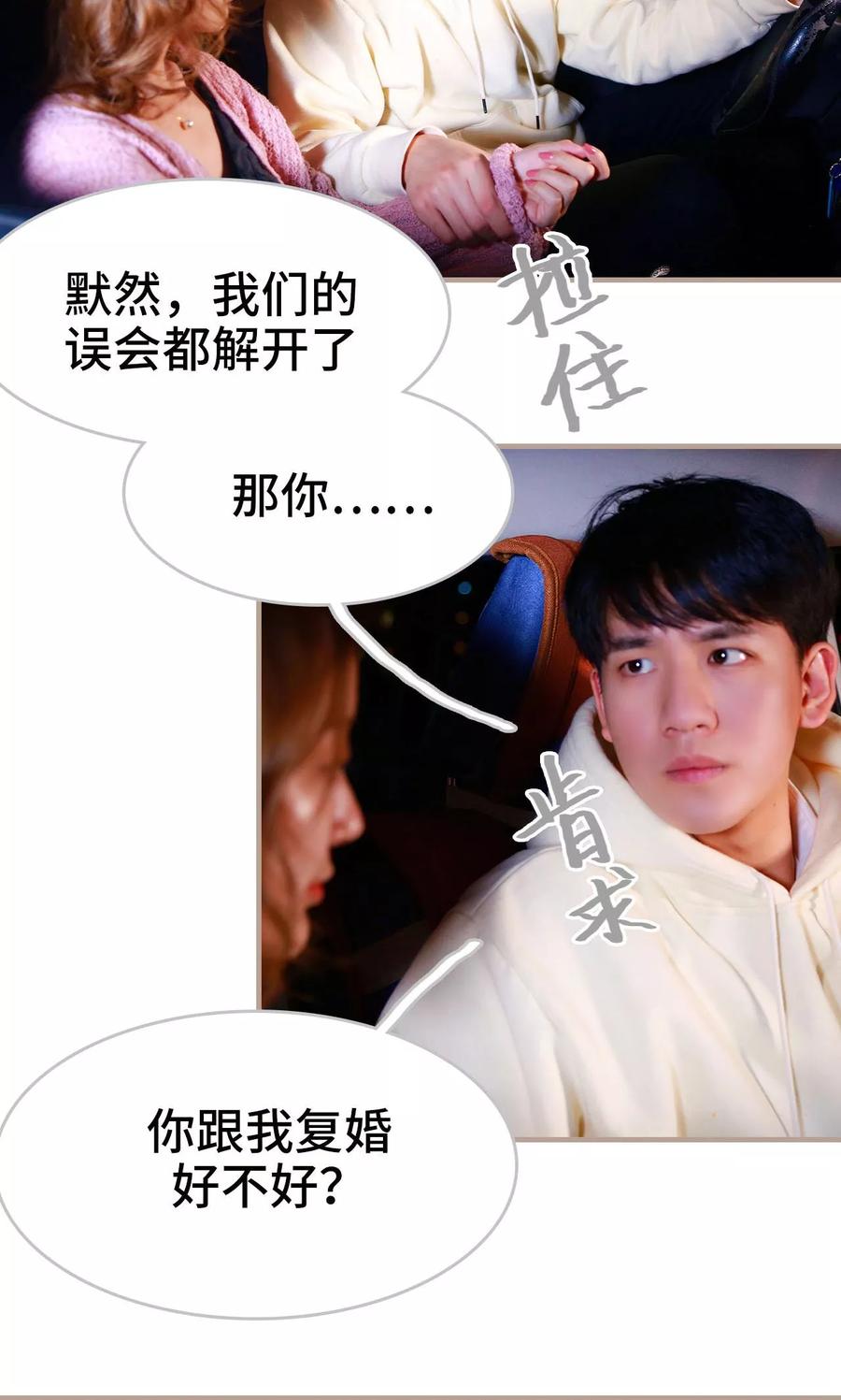 第45话-亿万前妻别太毒-剧能玩（第4张）