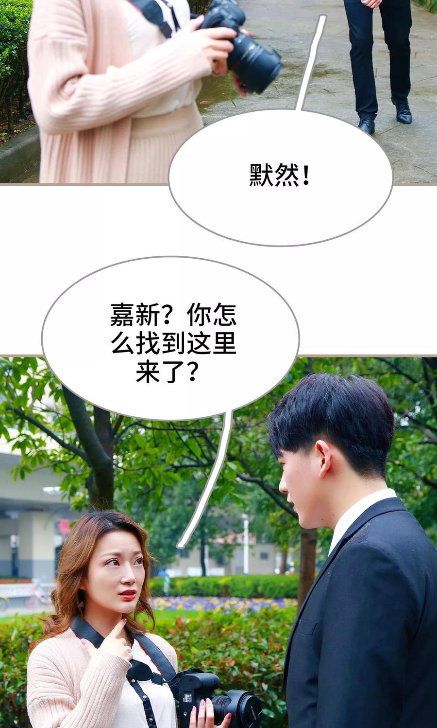 第47话-亿万前妻别太毒-剧能玩（第14张）