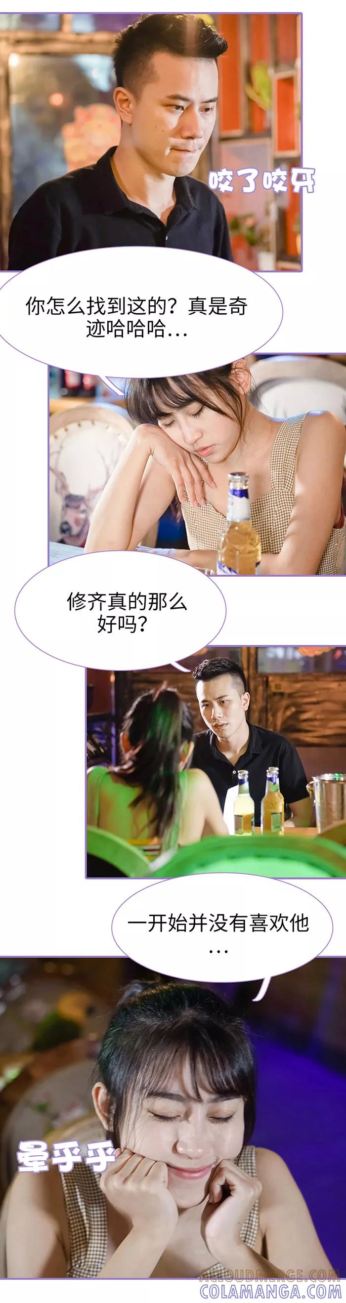 第47话-契约妹妹之骗术大师-剧能玩（第3张）