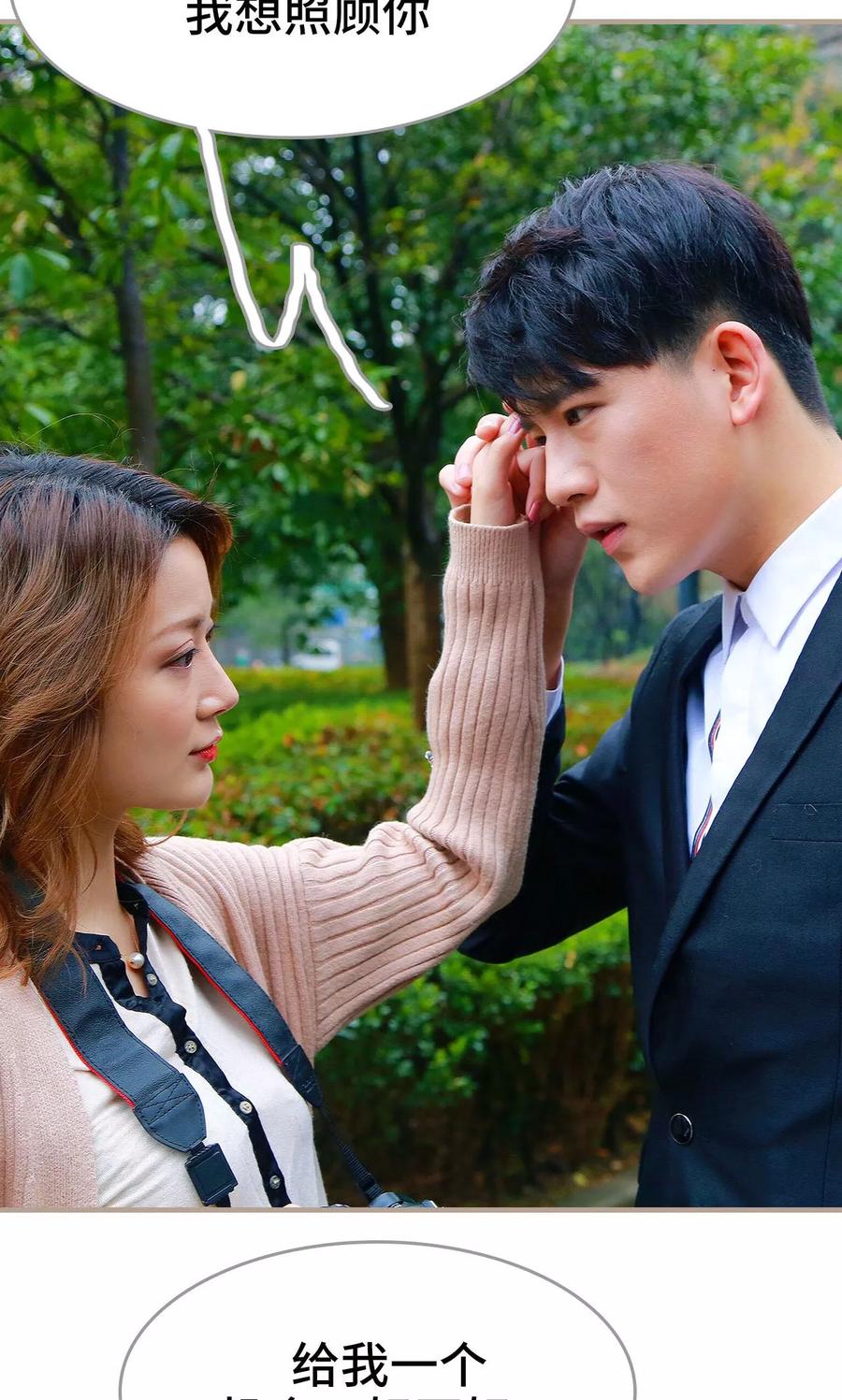 第47话-亿万前妻别太毒-剧能玩（第16张）