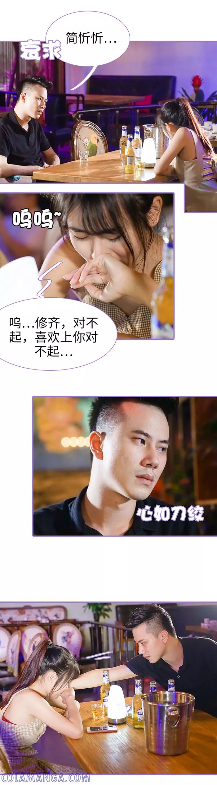 第47话-契约妹妹之骗术大师-剧能玩（第7张）