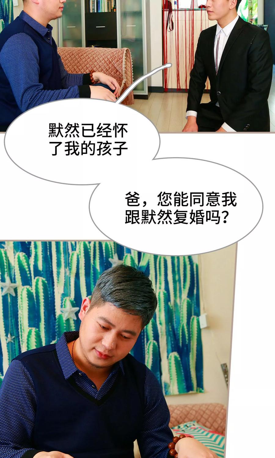 第47话-亿万前妻别太毒-剧能玩（第6张）