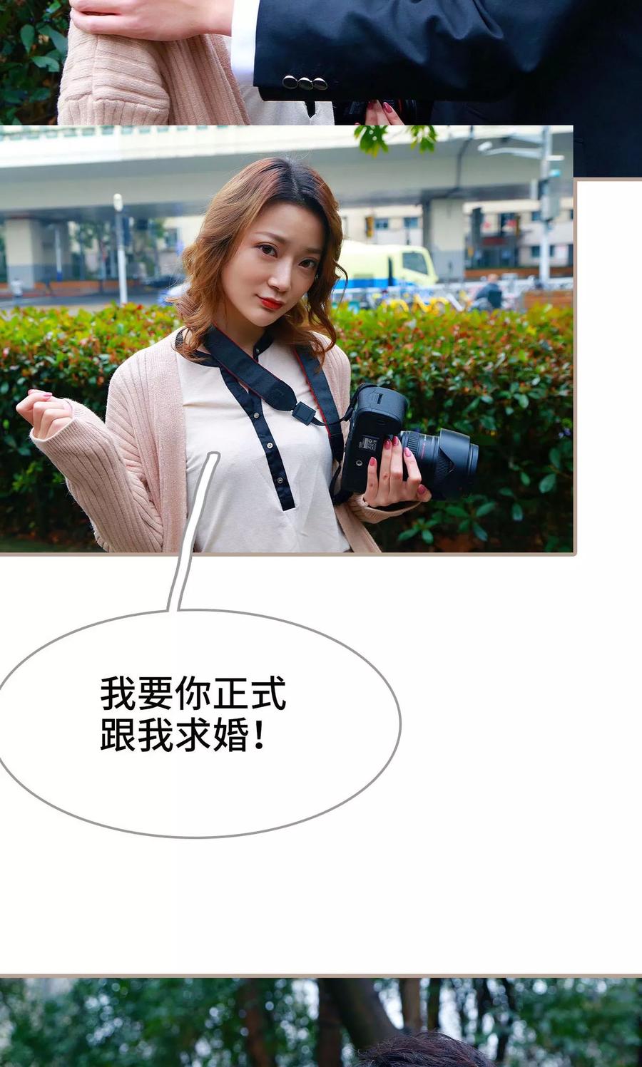 第47话-亿万前妻别太毒-剧能玩（第20张）