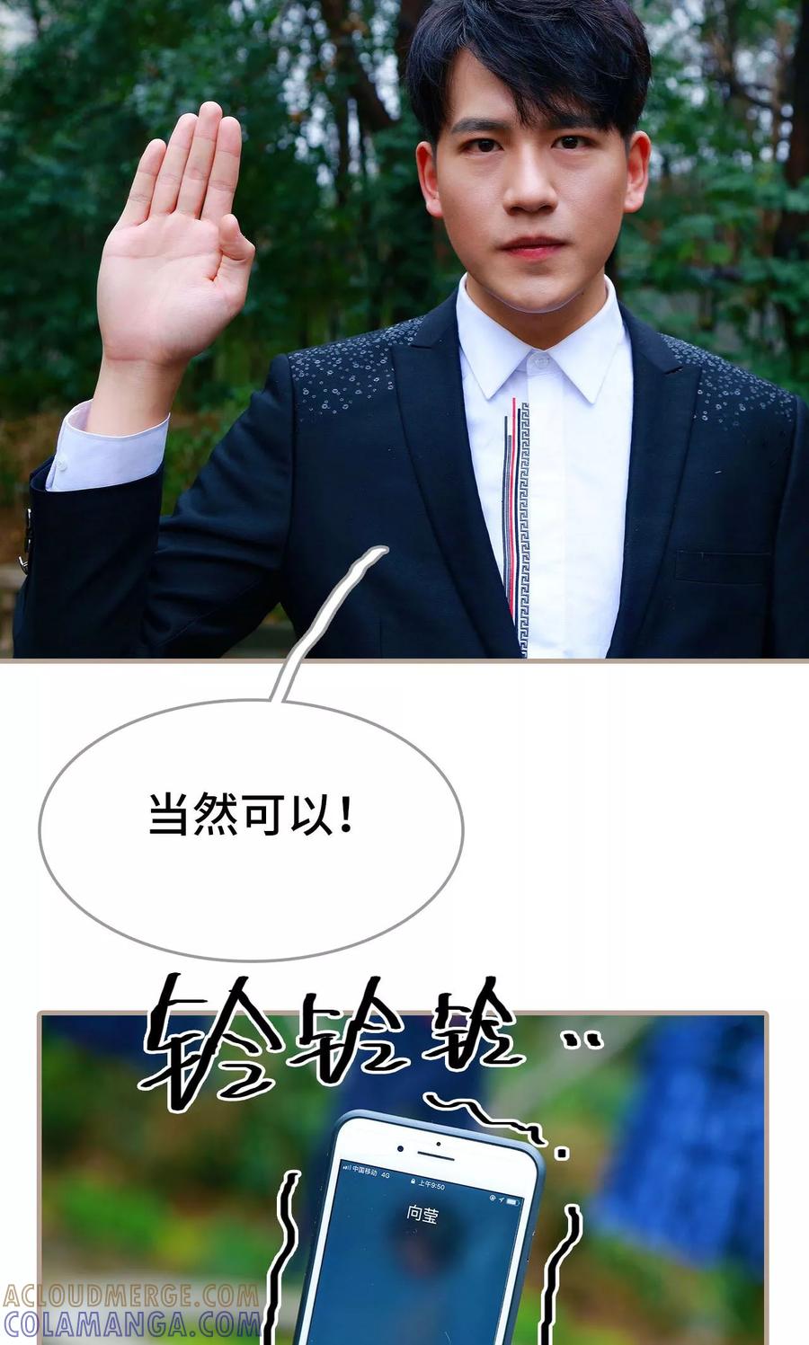 第47话-亿万前妻别太毒-剧能玩（第21张）