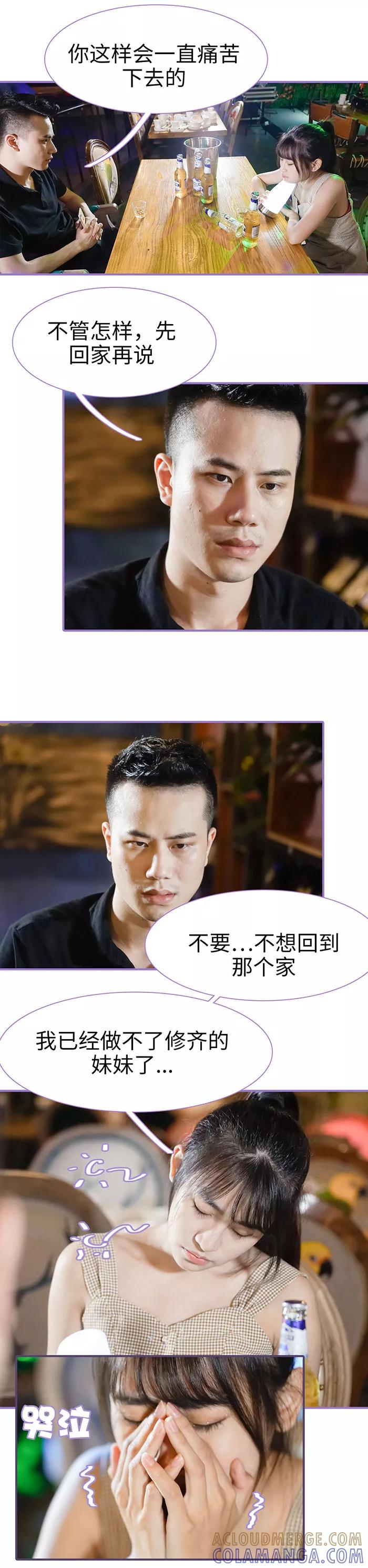 第47话-契约妹妹之骗术大师-剧能玩（第5张）