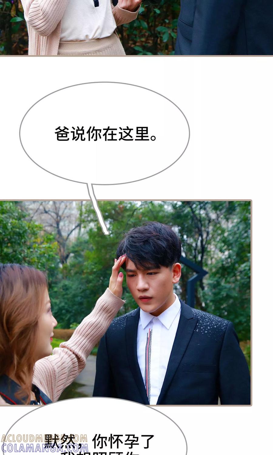 第47话-亿万前妻别太毒-剧能玩（第15张）