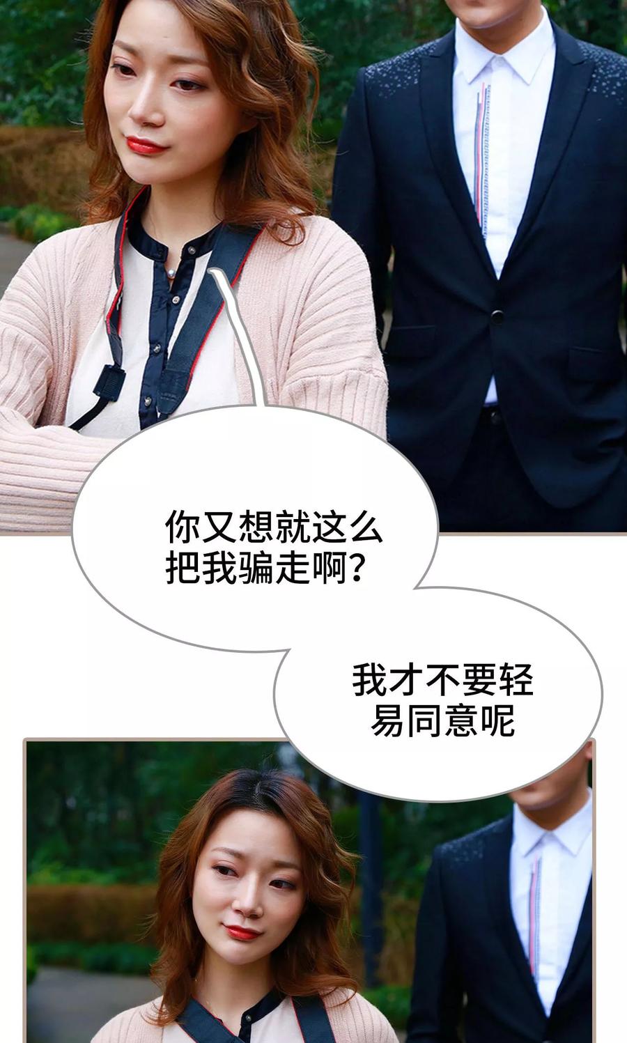第47话-亿万前妻别太毒-剧能玩（第18张）