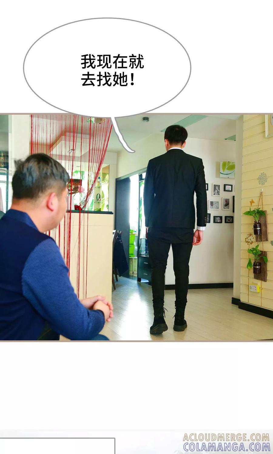 第47话-亿万前妻别太毒-剧能玩（第11张）