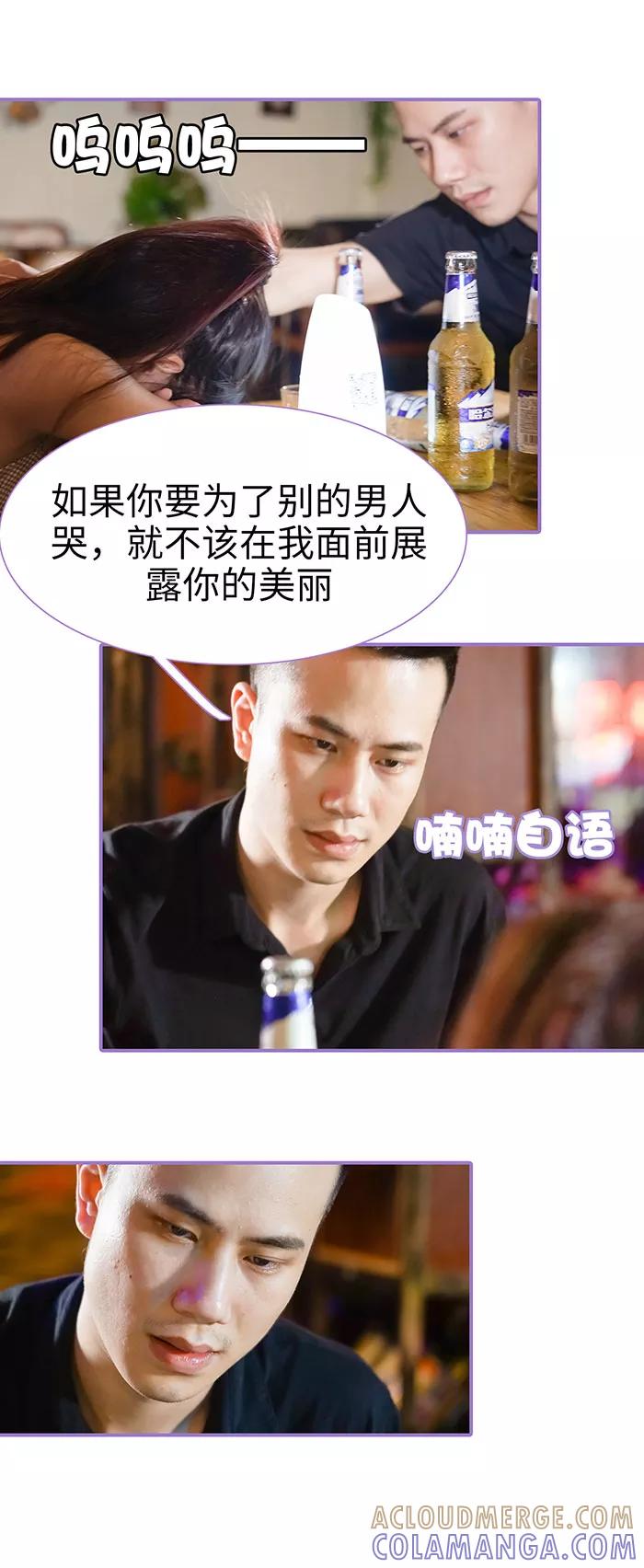 第47话-契约妹妹之骗术大师-剧能玩（第8张）