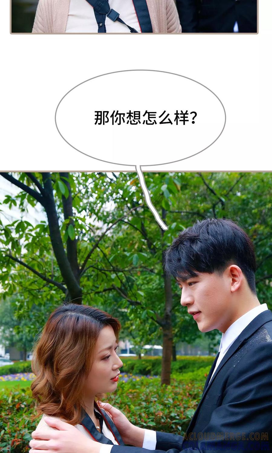 第47话-亿万前妻别太毒-剧能玩（第19张）