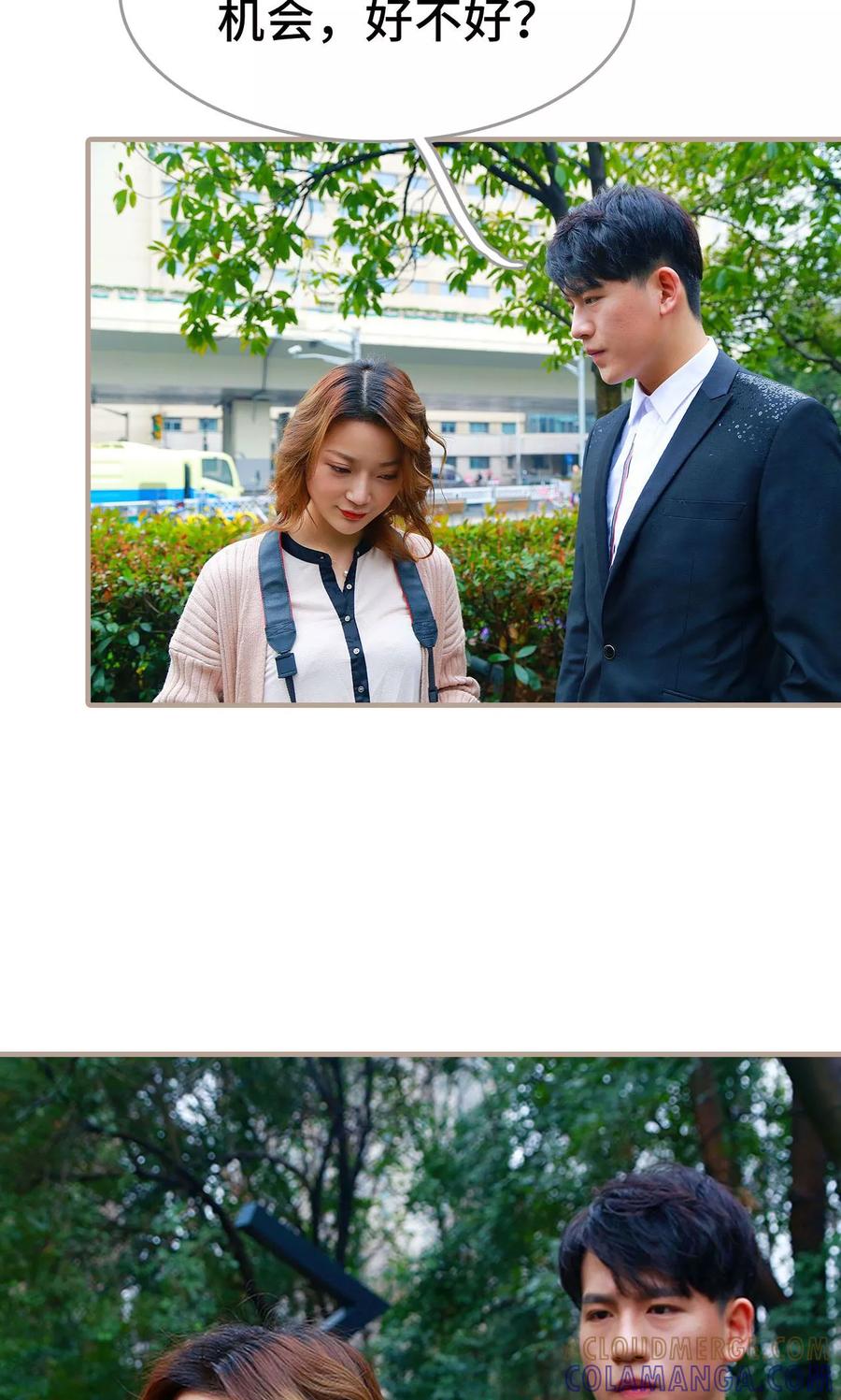 第47话-亿万前妻别太毒-剧能玩（第17张）