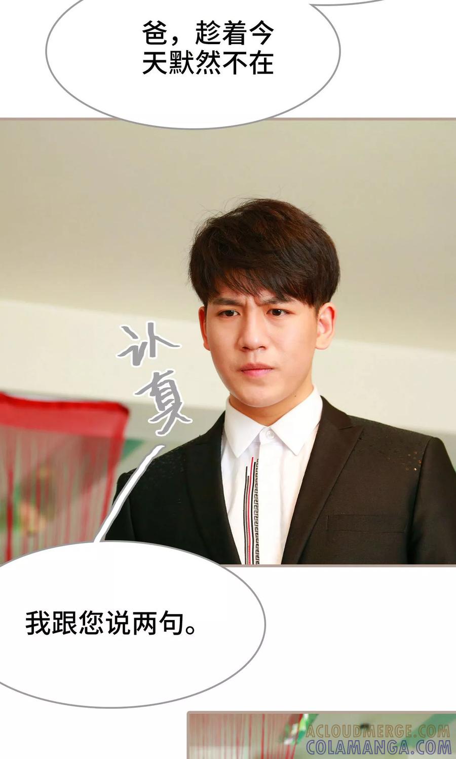 第47话-亿万前妻别太毒-剧能玩（第3张）