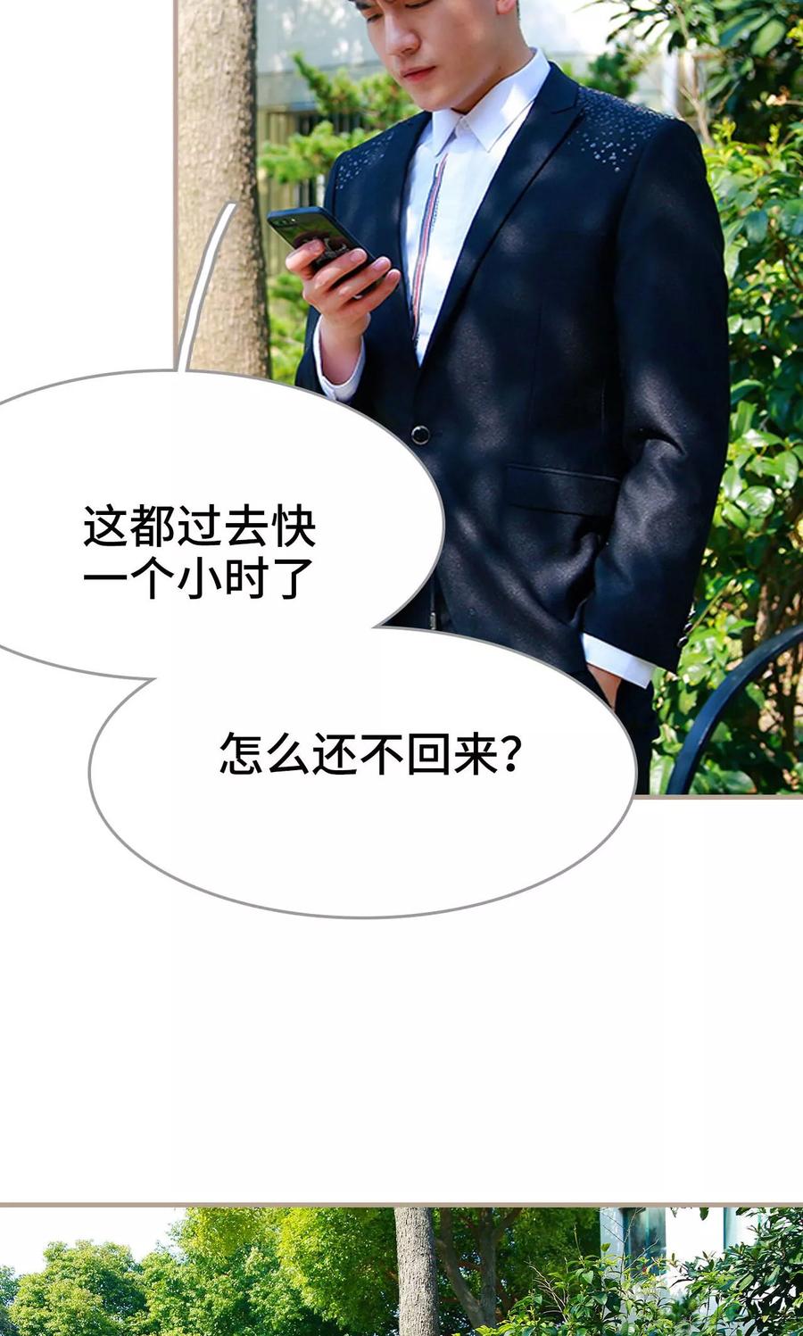 第48话-亿万前妻别太毒-剧能玩（第12张）