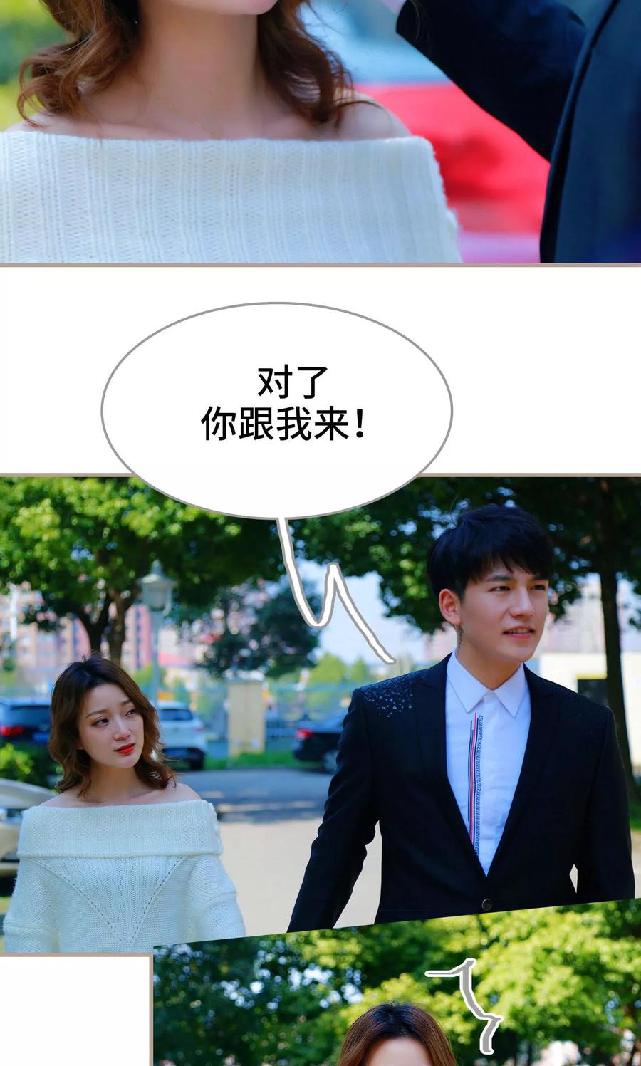 第48话-亿万前妻别太毒-剧能玩（第18张）