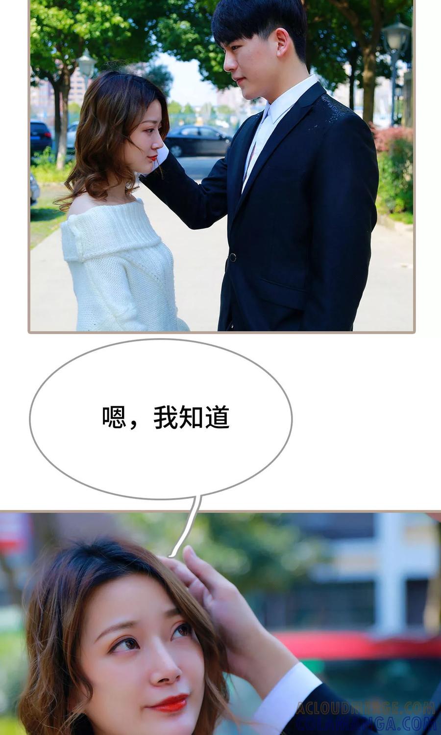 第48话-亿万前妻别太毒-剧能玩（第17张）