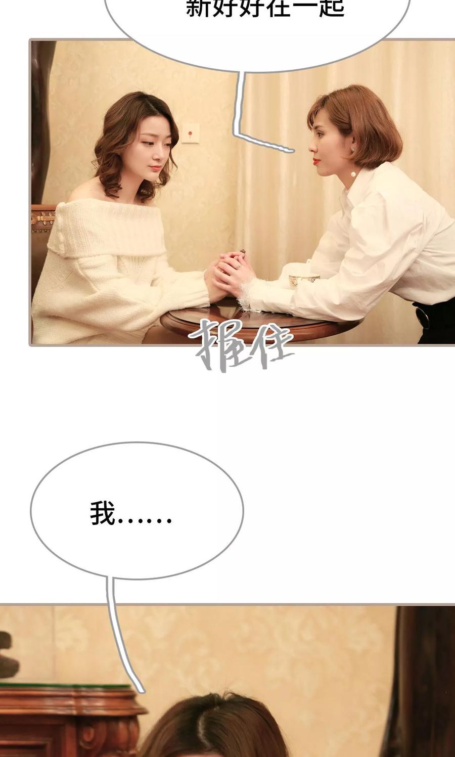 第48话-亿万前妻别太毒-剧能玩（第6张）