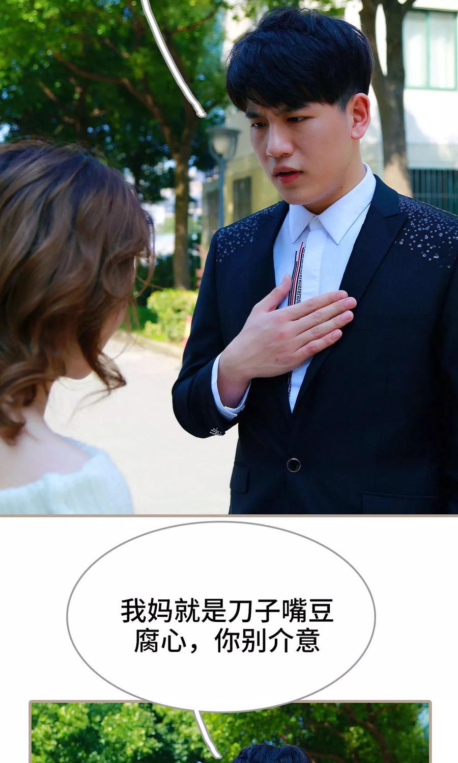 第48话-亿万前妻别太毒-剧能玩（第16张）