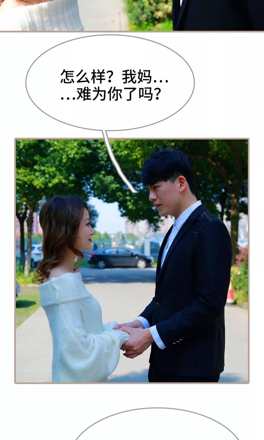 第48话-亿万前妻别太毒-剧能玩（第14张）