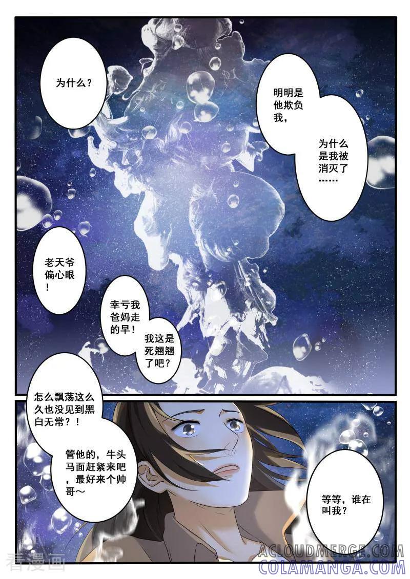 第1话-医律-咪咕数媒（第5张）