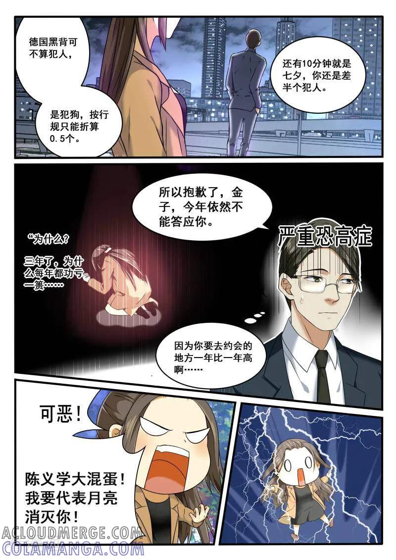 第1话-医律-咪咕数媒（第4张）