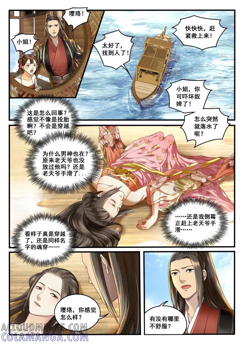 第1话-医律-咪咕数媒（第10张）