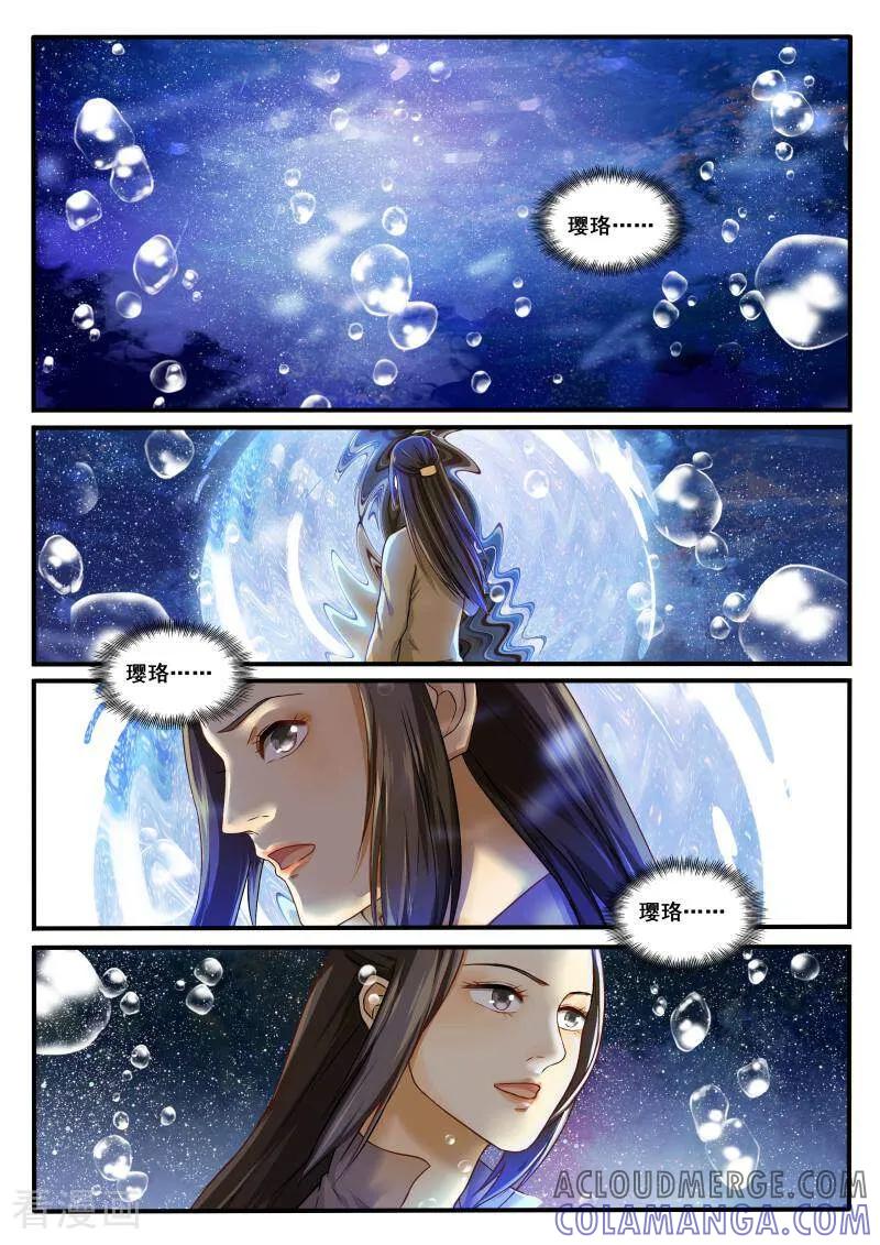 第1话-医律-咪咕数媒（第6张）