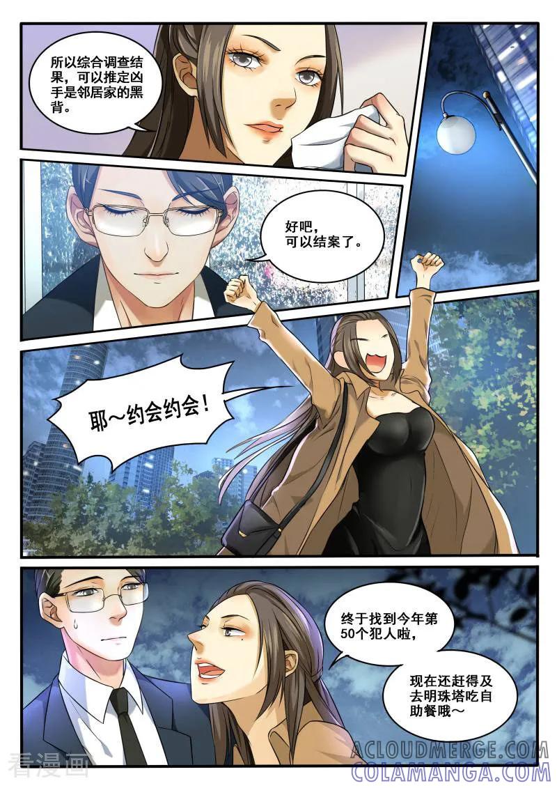 第1话-医律-咪咕数媒（第3张）