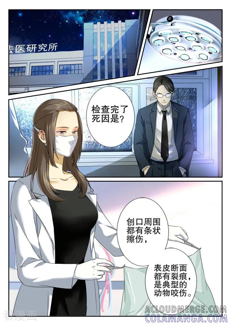 第1话-医律-咪咕数媒（第2张）