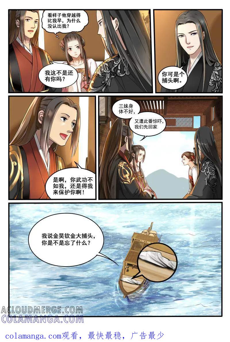 第1话-医律-咪咕数媒（第12张）