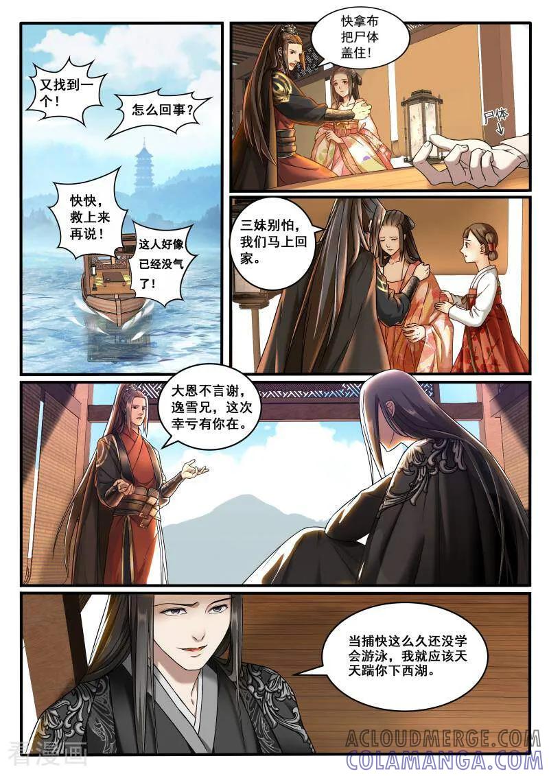 第1话-医律-咪咕数媒（第11张）