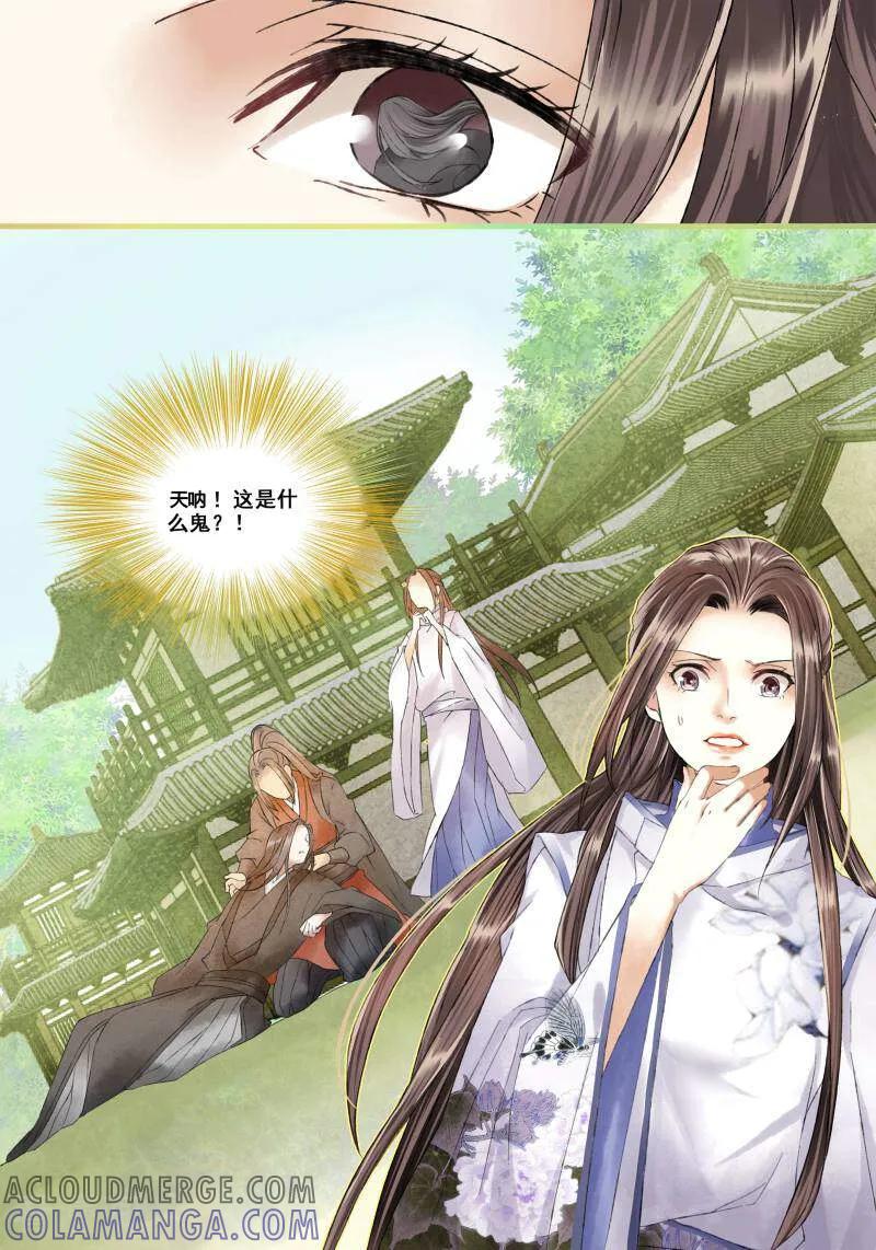 第10话-医律-咪咕数媒（第6张）