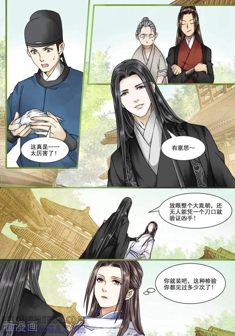 第10话-医律-咪咕数媒（第3张）