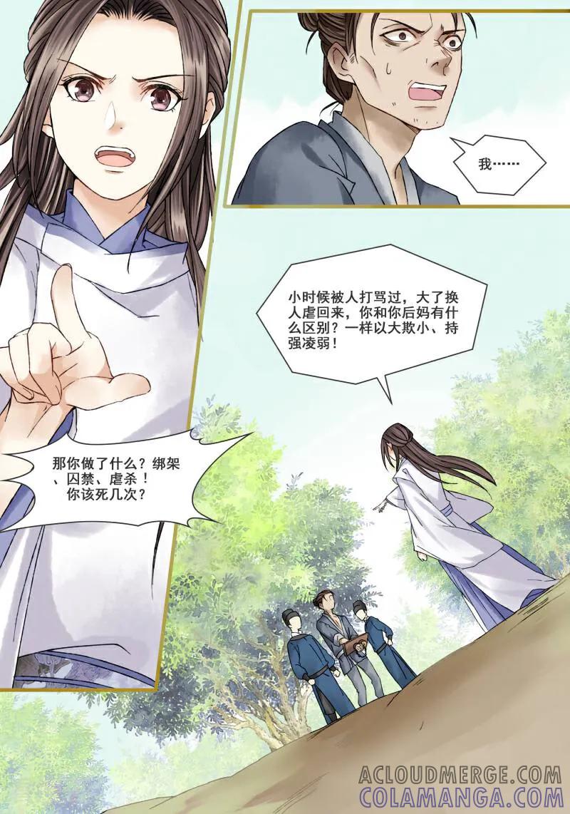 第10话-医律-咪咕数媒（第9张）