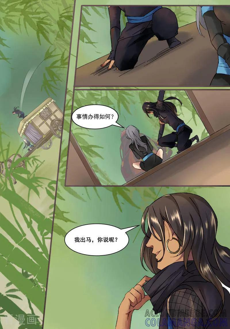第11话-医律-咪咕数媒（第5张）
