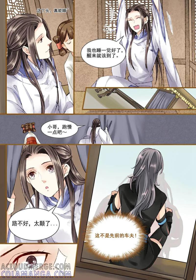 第11话-医律-咪咕数媒（第3张）