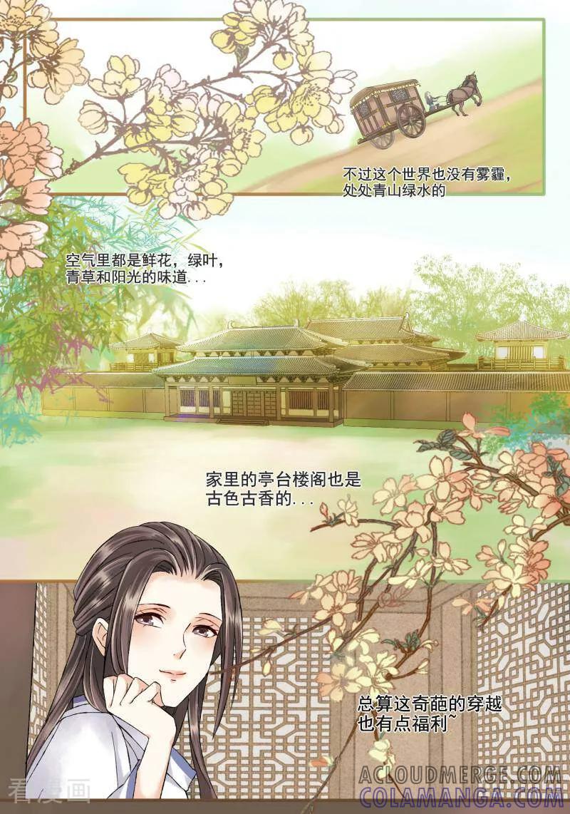 第11话-医律-咪咕数媒（第2张）