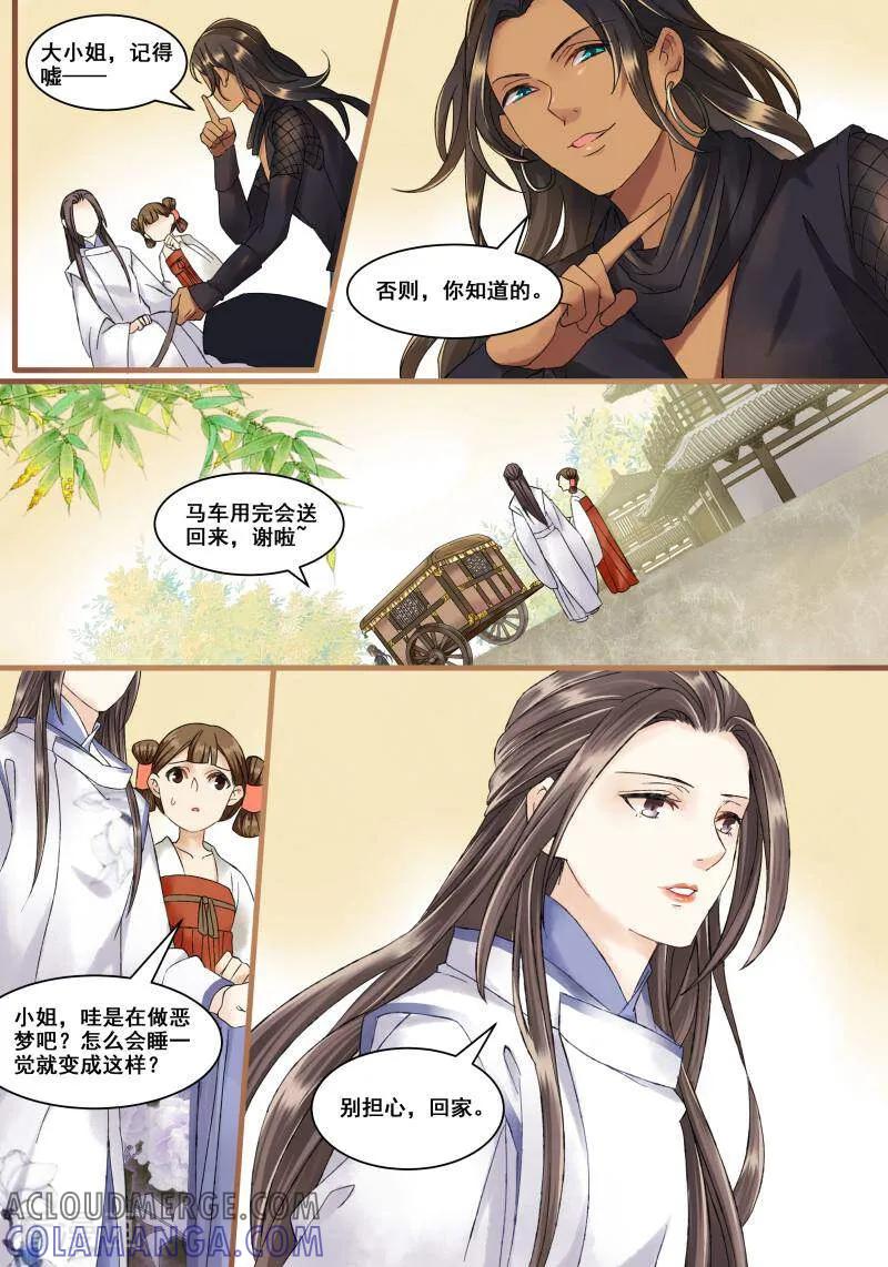 第12话-医律-咪咕数媒（第2张）