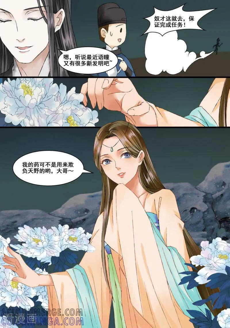 第13话-医律-咪咕数媒（第4张）