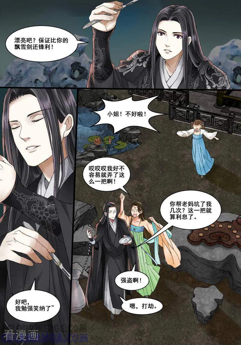 第13话-医律-咪咕数媒（第6张）