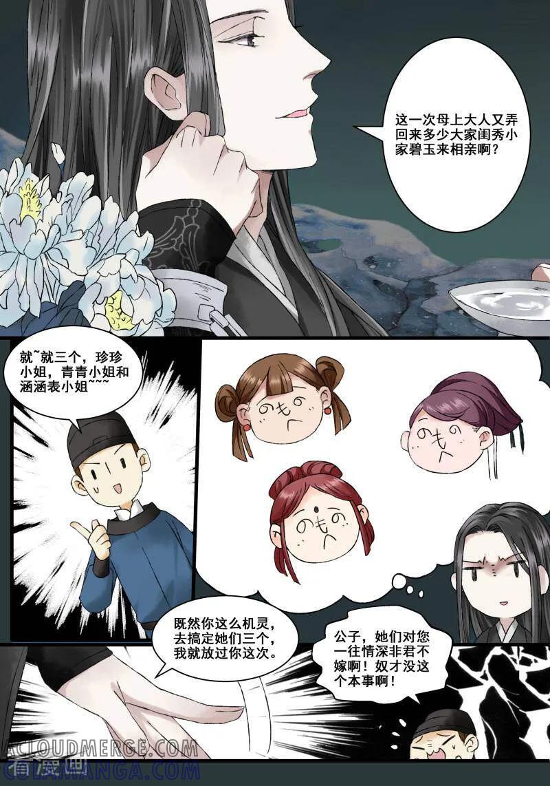 第13话-医律-咪咕数媒（第3张）