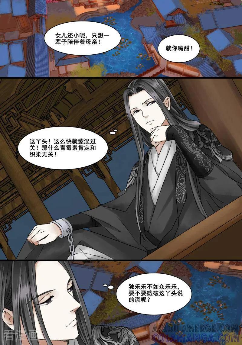 第13话-医律-咪咕数媒（第11张）