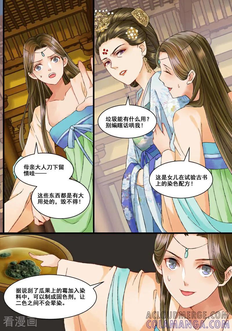 第13话-医律-咪咕数媒（第9张）
