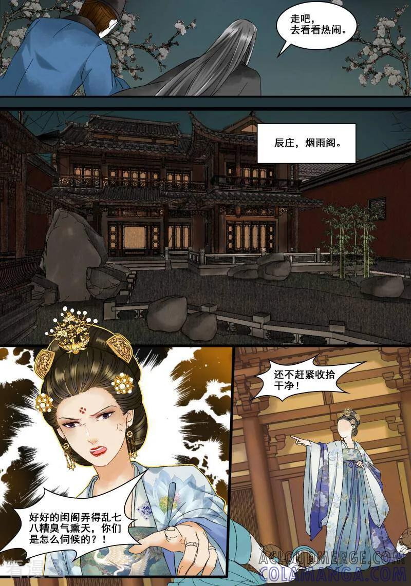 第13话-医律-咪咕数媒（第8张）