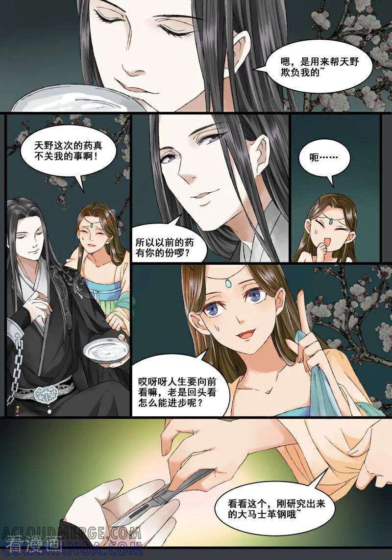 第13话-医律-咪咕数媒（第5张）
