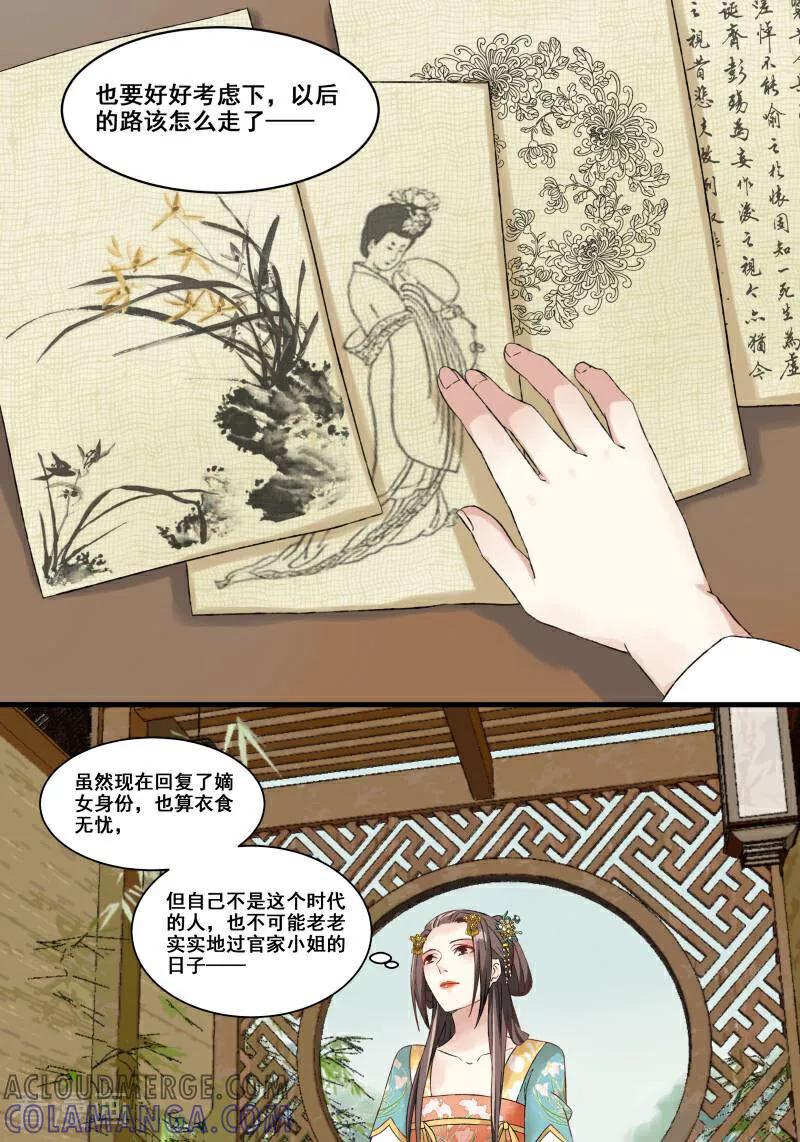 第14话-医律-咪咕数媒（第2张）