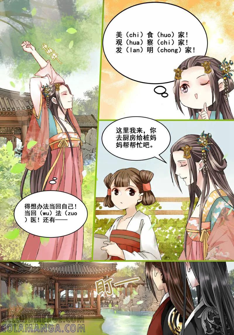 第14话-医律-咪咕数媒（第3张）