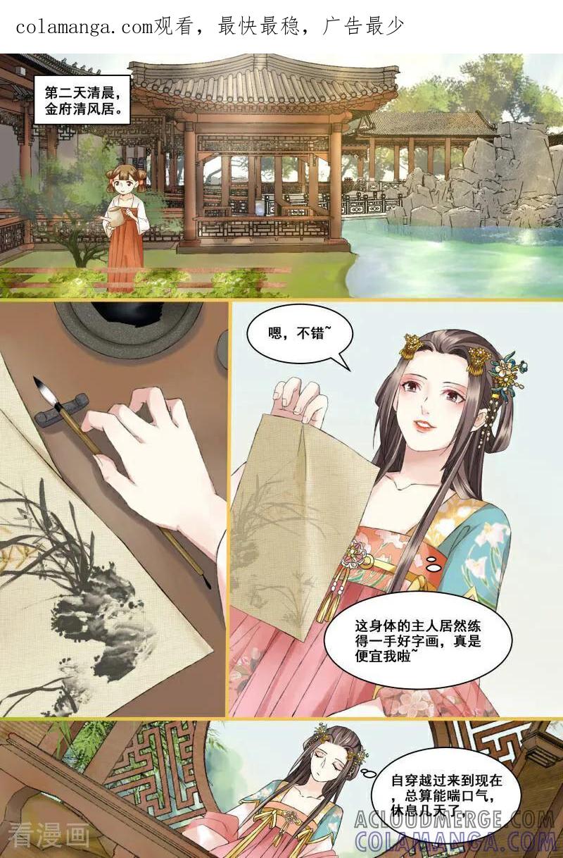 第14话-医律-咪咕数媒（第1张）